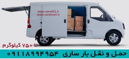 اولین سایت اینترنتی سفارش وانت