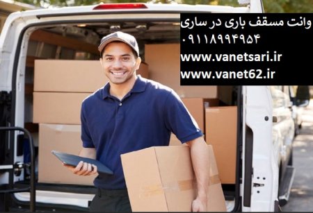 وانت بار در ساری