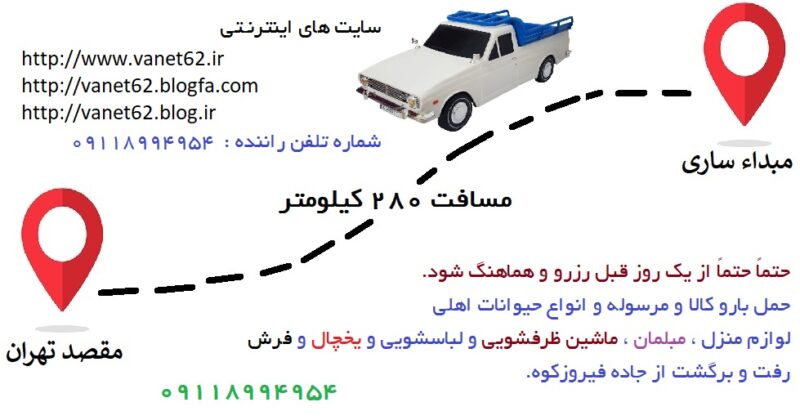 وانت اسنپ بین شهری