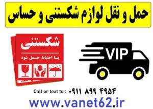 ون ساری ۰۹۱۱۸۹۹۴۹۵۴