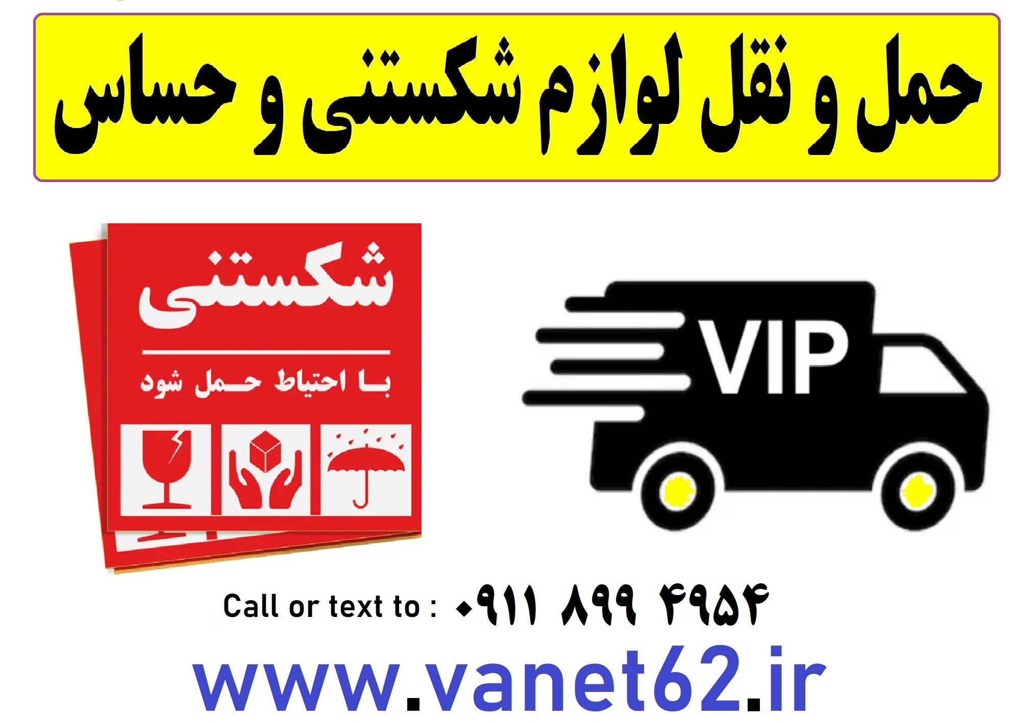 ون ساری ۰۹۱۱۸۹۹۴۹۵۴
