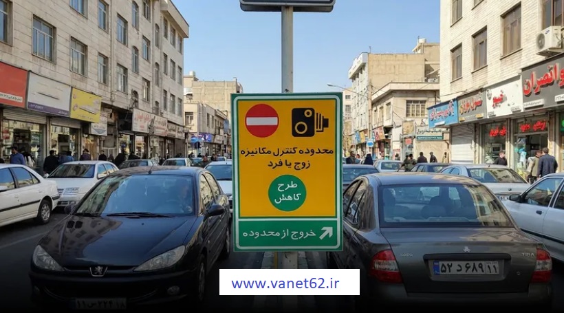 جریمه زوج و فرد ساری تهران